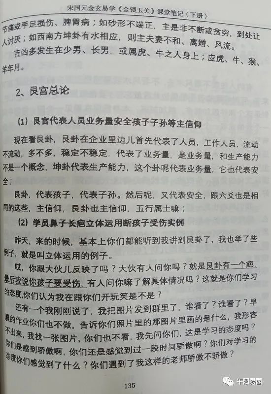 六爻怎样断人相貌_六爻断相貌实例_六爻占人样貌