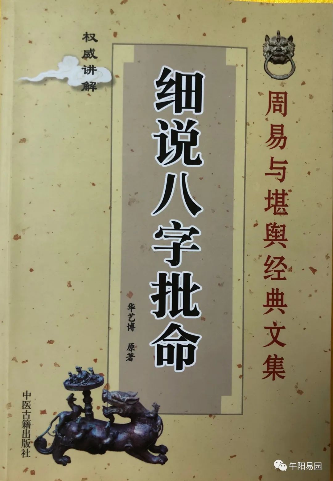 六爻怎样断人相貌_六爻断相貌实例_六爻占人样貌