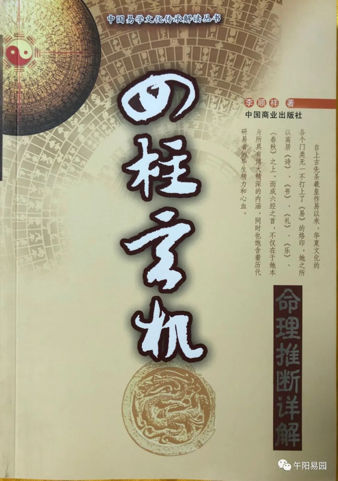 六爻断相貌实例_六爻占人样貌_六爻怎样断人相貌