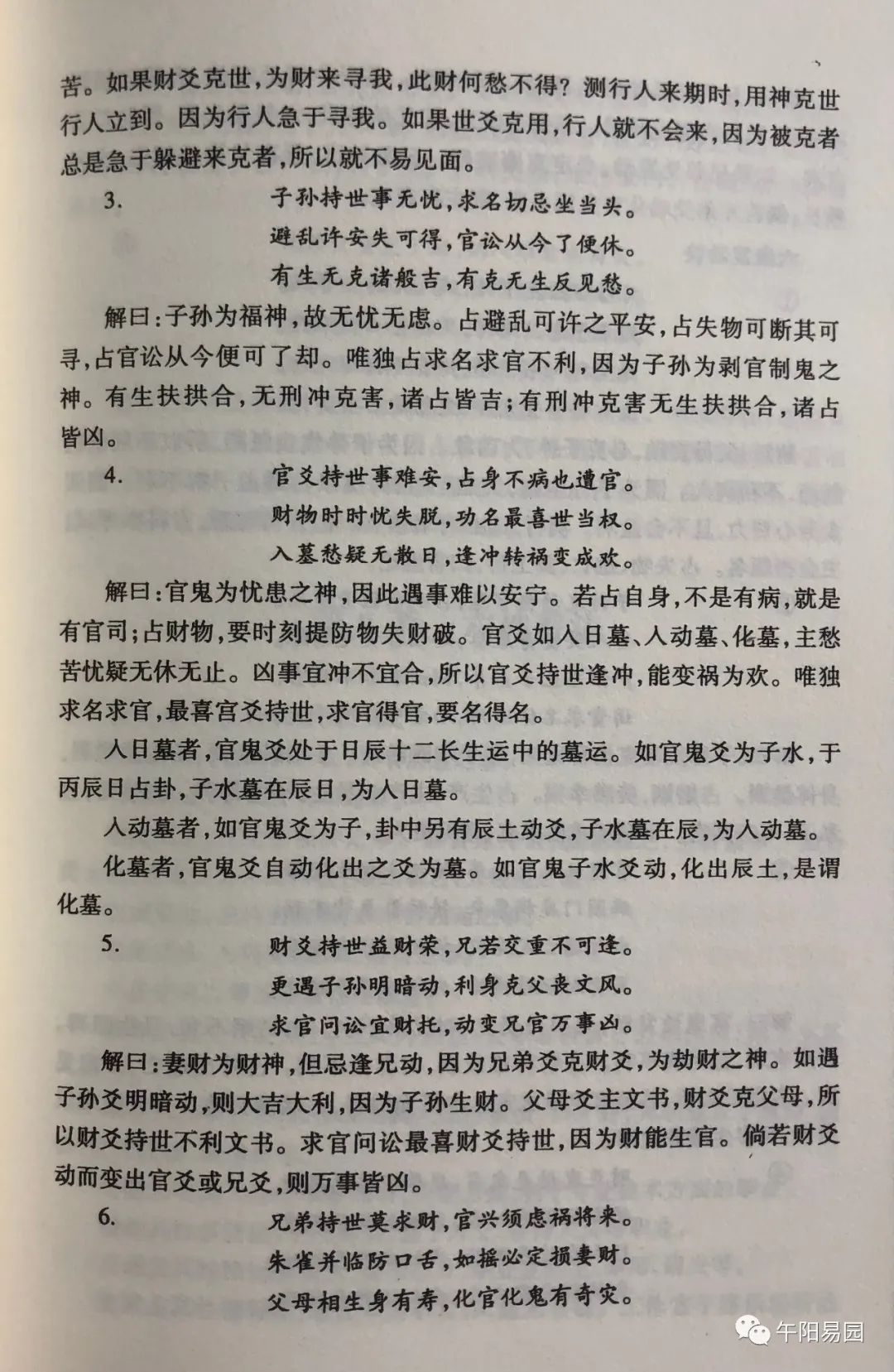 六爻怎样断人相貌_六爻占人样貌_六爻断相貌实例