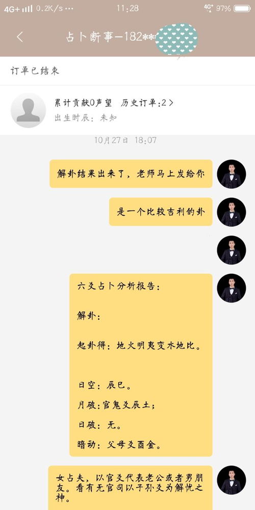 鋈子六爻实战技术详解：什么是卜卦