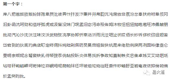 “大师，我要起个100分的名字！”