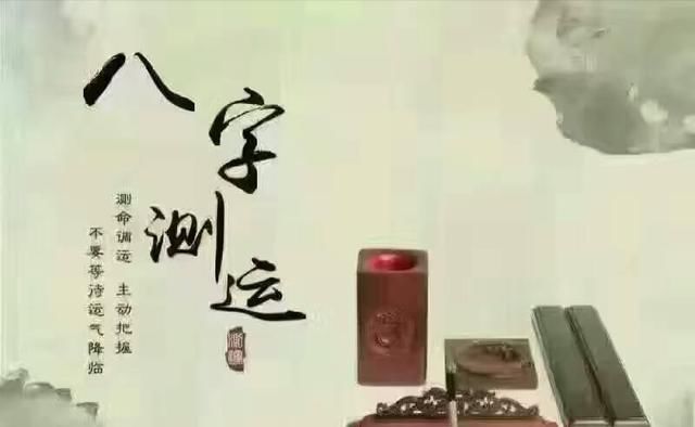 风水堂:八字格局岁运变化大