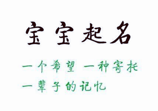 属虎起名的宜用字,忌用字 给宝宝取名前要看看