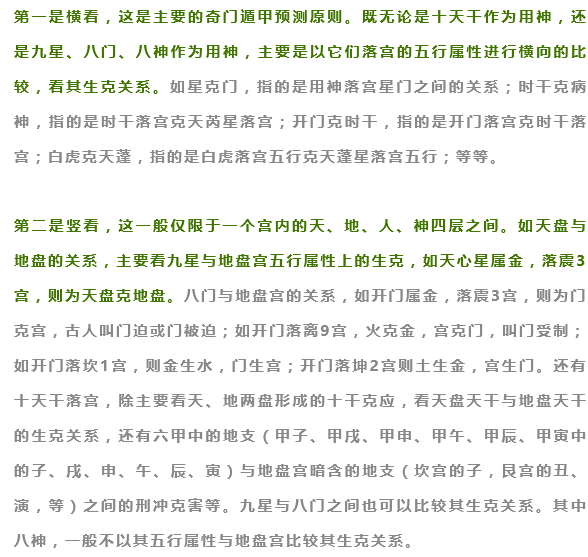 奇门测疾病遇空亡_奇门空亡遇凶格_奇门空亡怎么破解