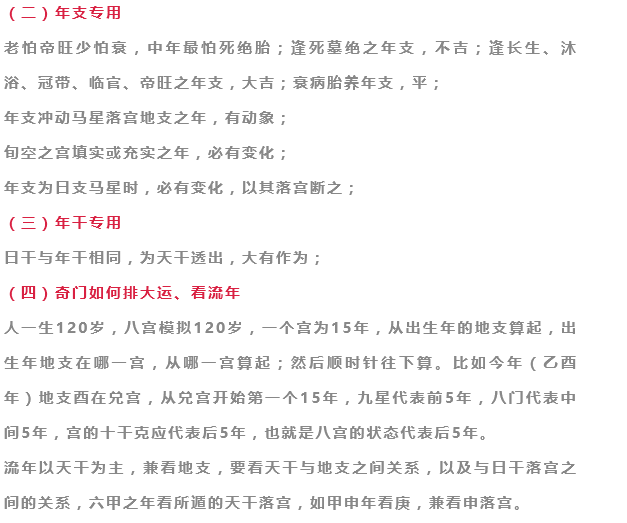 奇门空亡遇凶格_奇门空亡怎么破解_奇门测疾病遇空亡