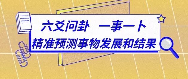 六爻 测风水_六爻测风水资料大全_六爻预测风水