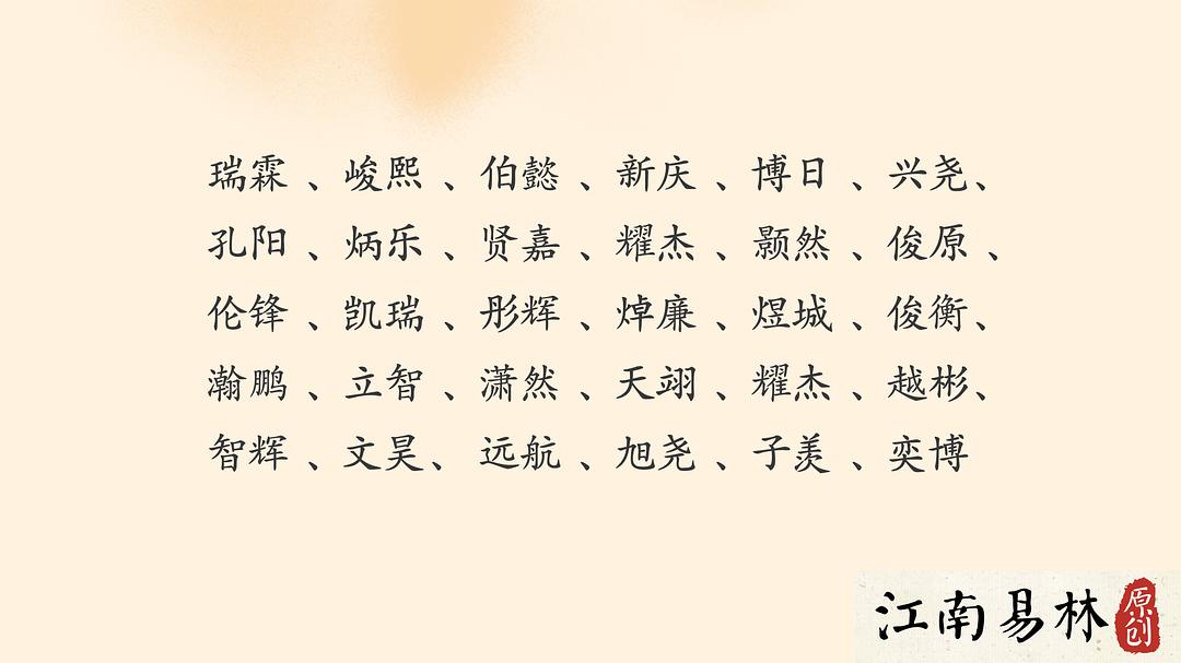 可的男孩名字_男孩名字可以叫萌的吗_男孩名字可爱