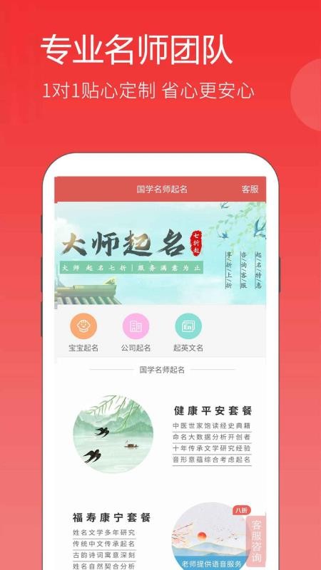 高吉起名取名字app