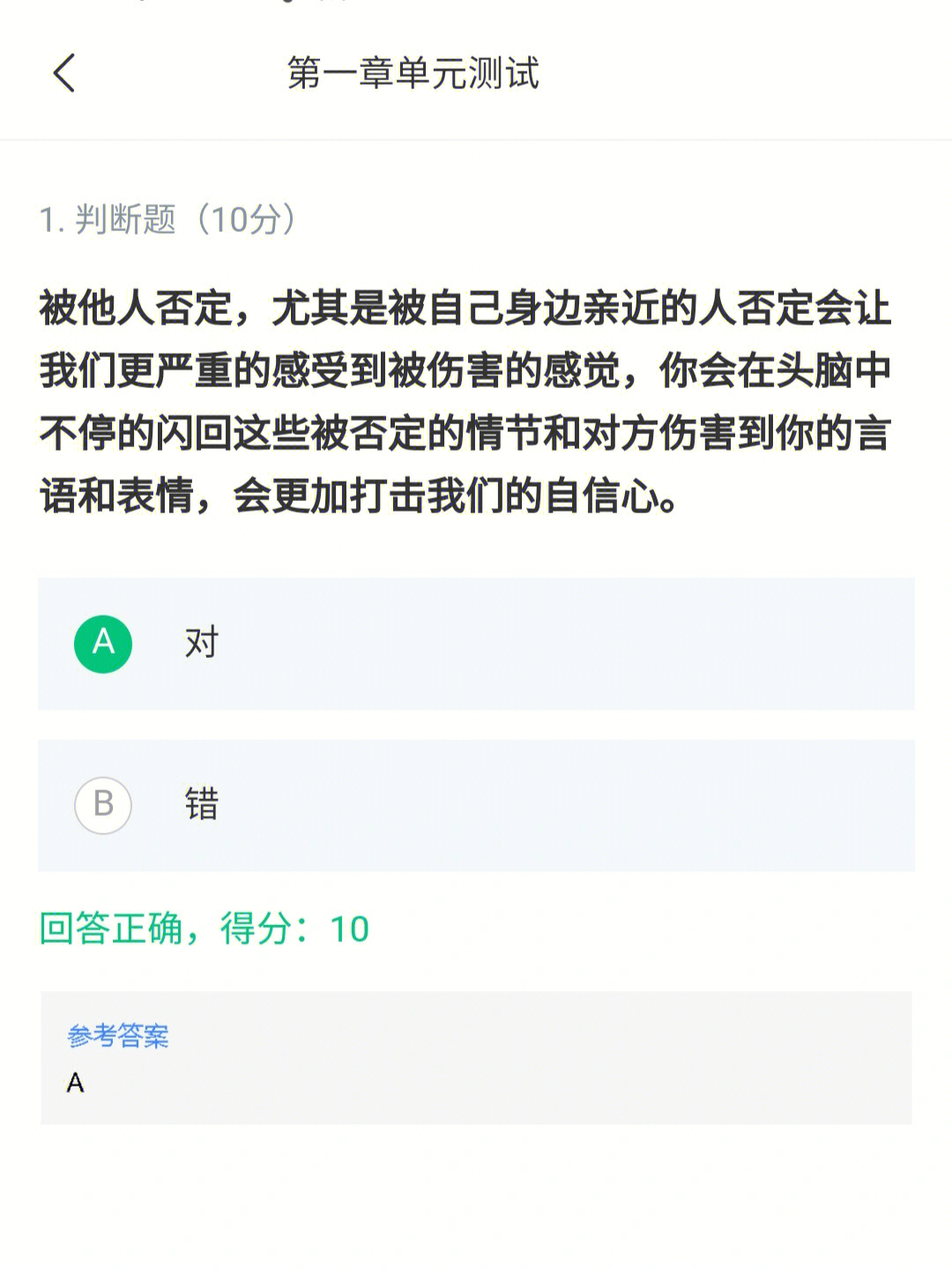 测试心理是否健康的测试题_心理健康状态测试_心理健康状况测试