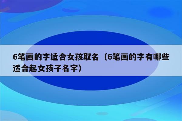 智的男孩儿名_带智的男孩名字寓意_带智的男孩名字