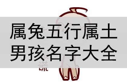 带智的男孩名字_男宝带智的名字_带智的男孩名字寓意