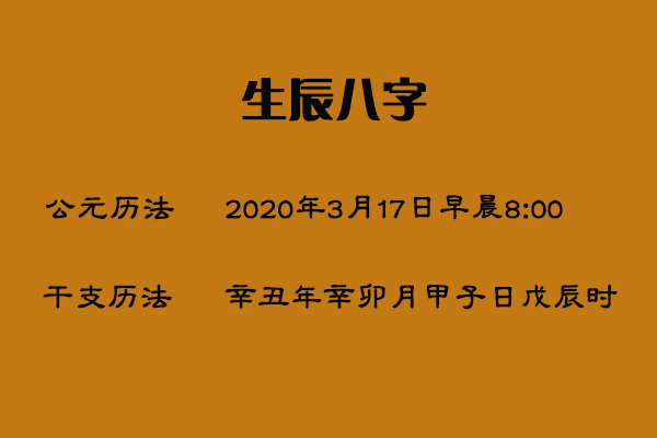 测算八字命局_童子命生辰八字测算_华夏预测算命