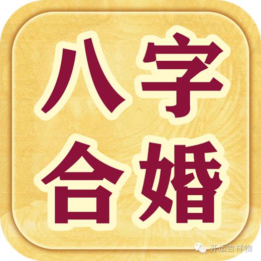 生辰八字配对1980_1980年属猴的生辰八字_19801205生辰八字