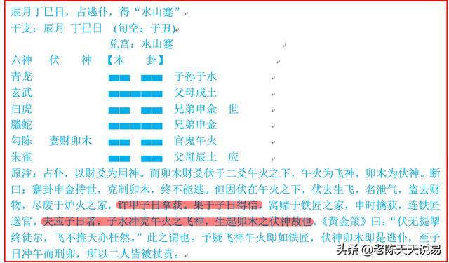 六爻占卜卖房_六爻卖房用神_六爻买卖房屋案例