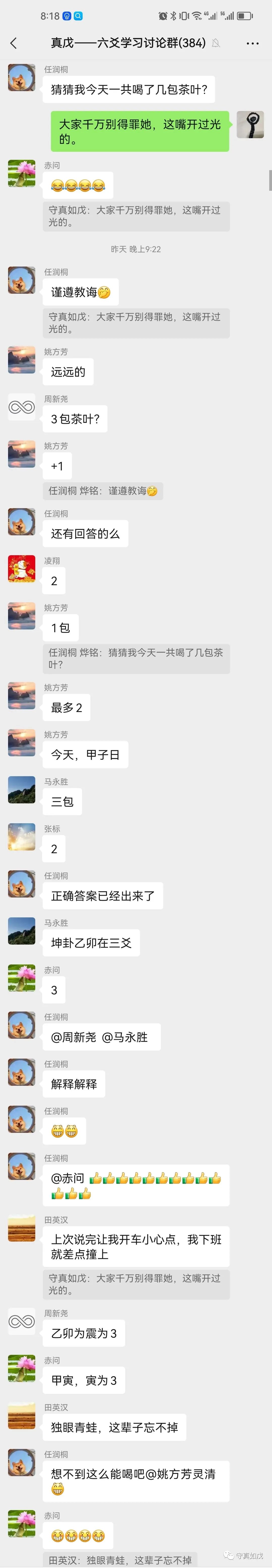 八卦预测的数字_八卦预测数字的方法有哪些_八卦预测数字是什么