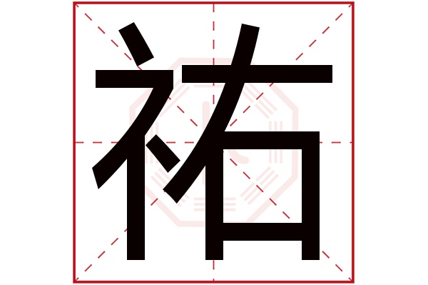 公司起名 丞字_杰字公司怎么起名_晨字男孩名字用晨字起名