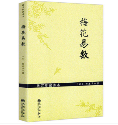 从《易经》衍生出来的“玩法”歌诀，才能知道到底应该怎么玩