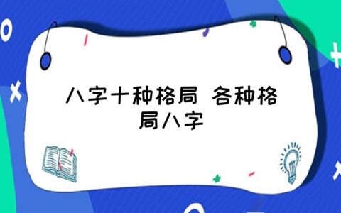 庚日八字格局_庚日命理_八字庚日民间口诀