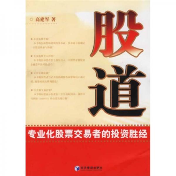 股票趋势能被风水影响？探秘股票风水奥秘