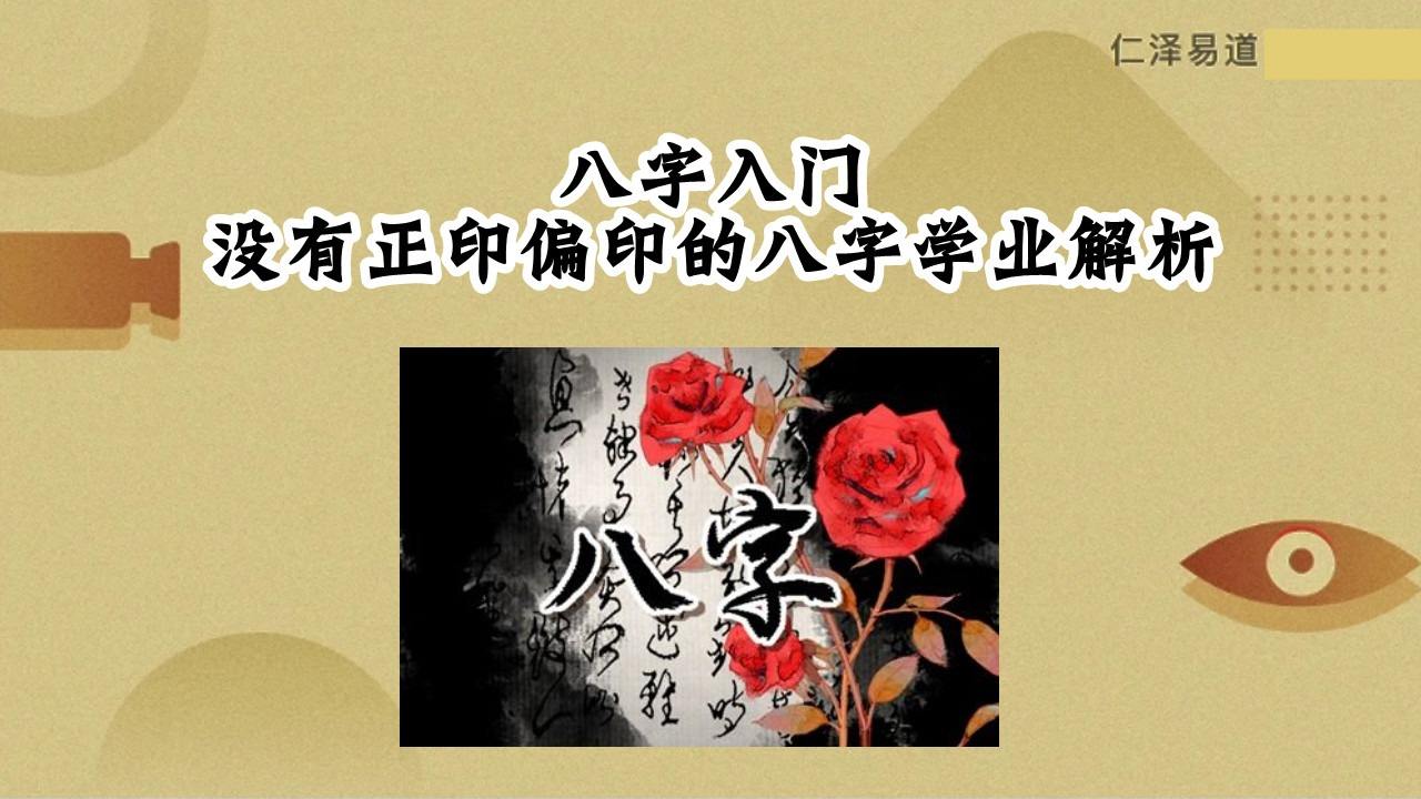 八字中的十神含义_八字中的十神含义_八字中的十神含义