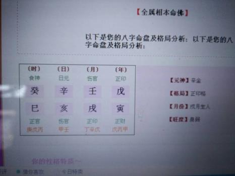 风水堂:如何确定四柱八字的格局