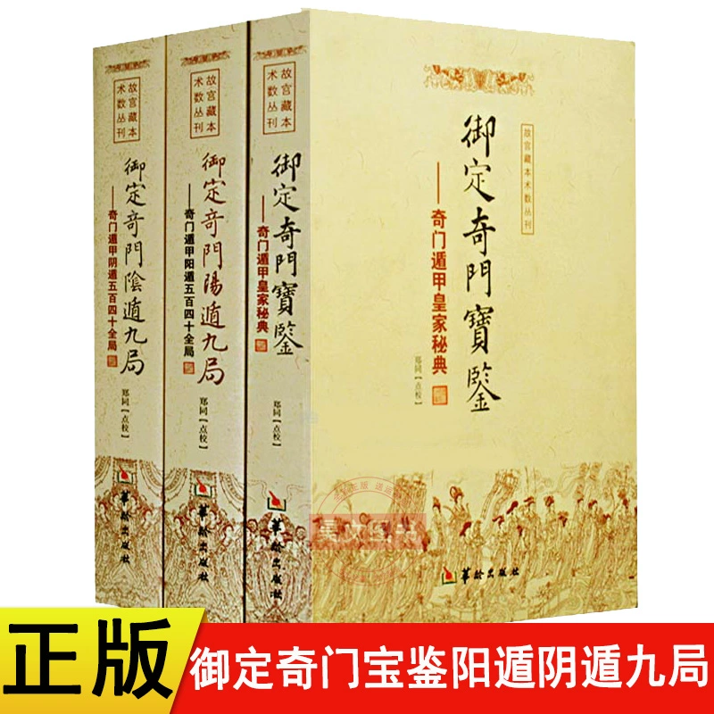 奇门遁甲入门基本知识_奇门遁甲入门口诀_入门奇门知识基本遁甲图