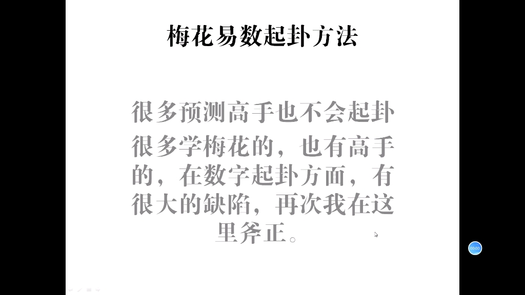 梅花易数占卜寻物_梅花易数在线占卜找东西_梅花易数找东西准吗