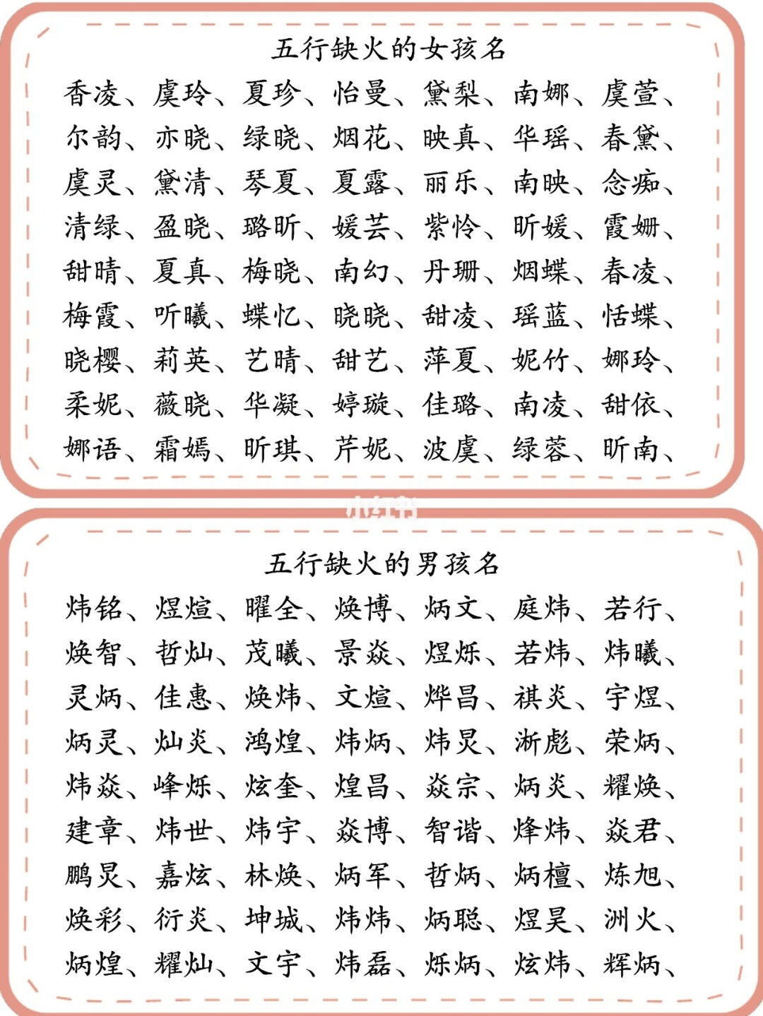 火命缺金怎么起名_八字缺火金多好吗_八字缺火缺金怎么起名