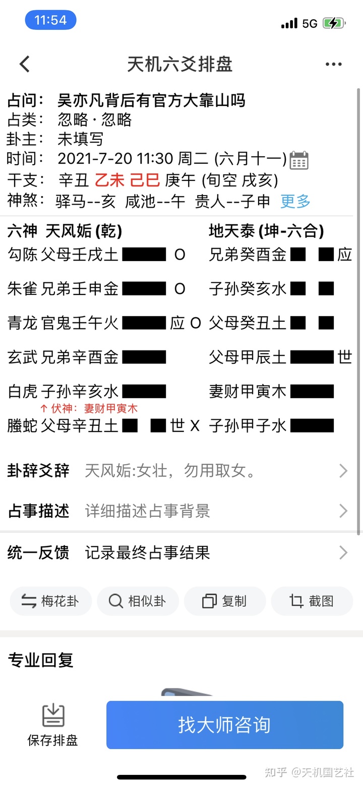 六爻断卦入门基础讲座_六爻基础断法解卦详解_6爻断卦