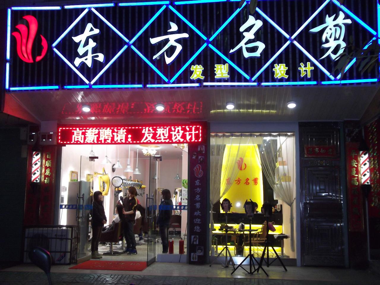 理发店铺起名字_理发店铺起名字_理发店铺起名字