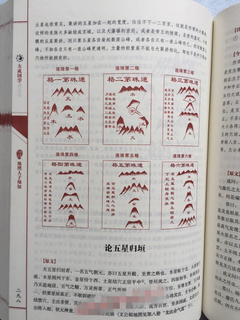 风水佛经_佛学风水典籍大全_风水学经典