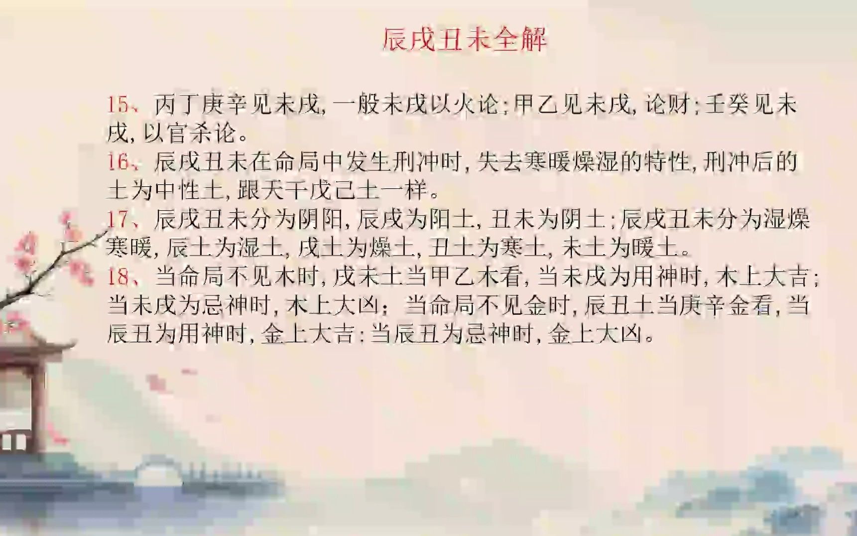 生辰八字看什么样的女人天生好命，可嫁好夫君