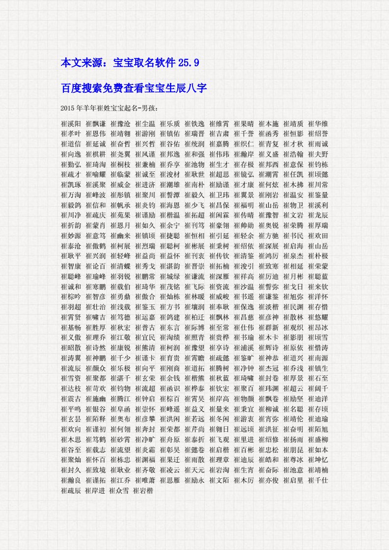 姓名女孩子起什么名字好听_起名字.起名字大全女孩_于氏名字大全女孩起名