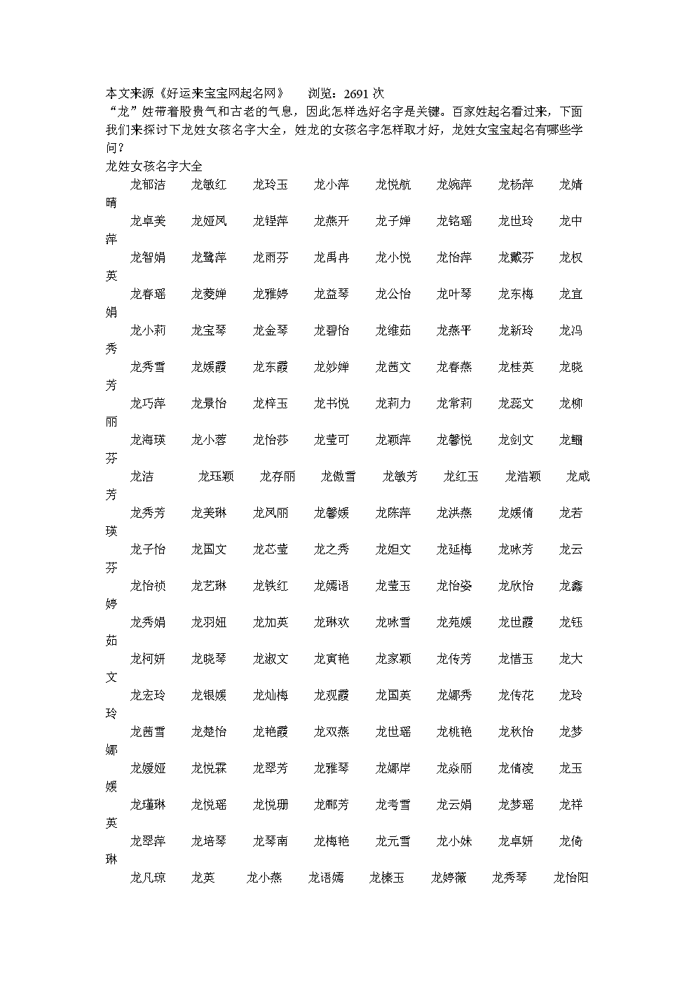 四个字公司起名案例_公司取名案例_起名字公司大全