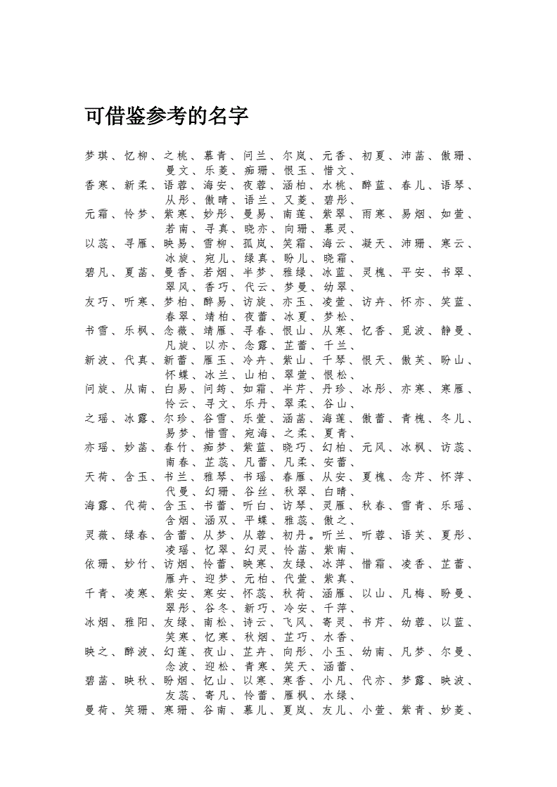 四个字公司起名案例_公司取名案例_起名字公司大全