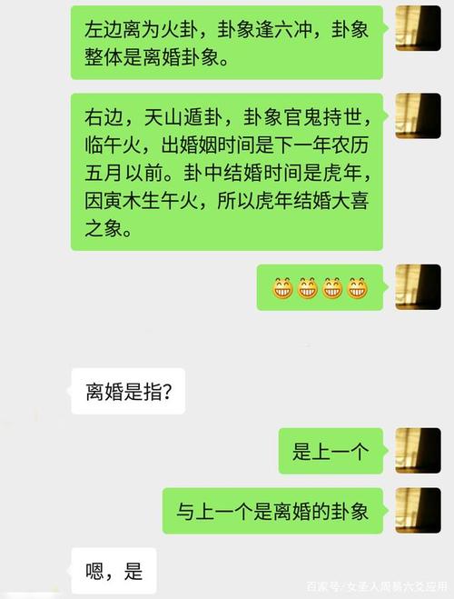 六爻预测婚姻卦例_六爻算婚姻解卦_六爻婚姻解卦思路