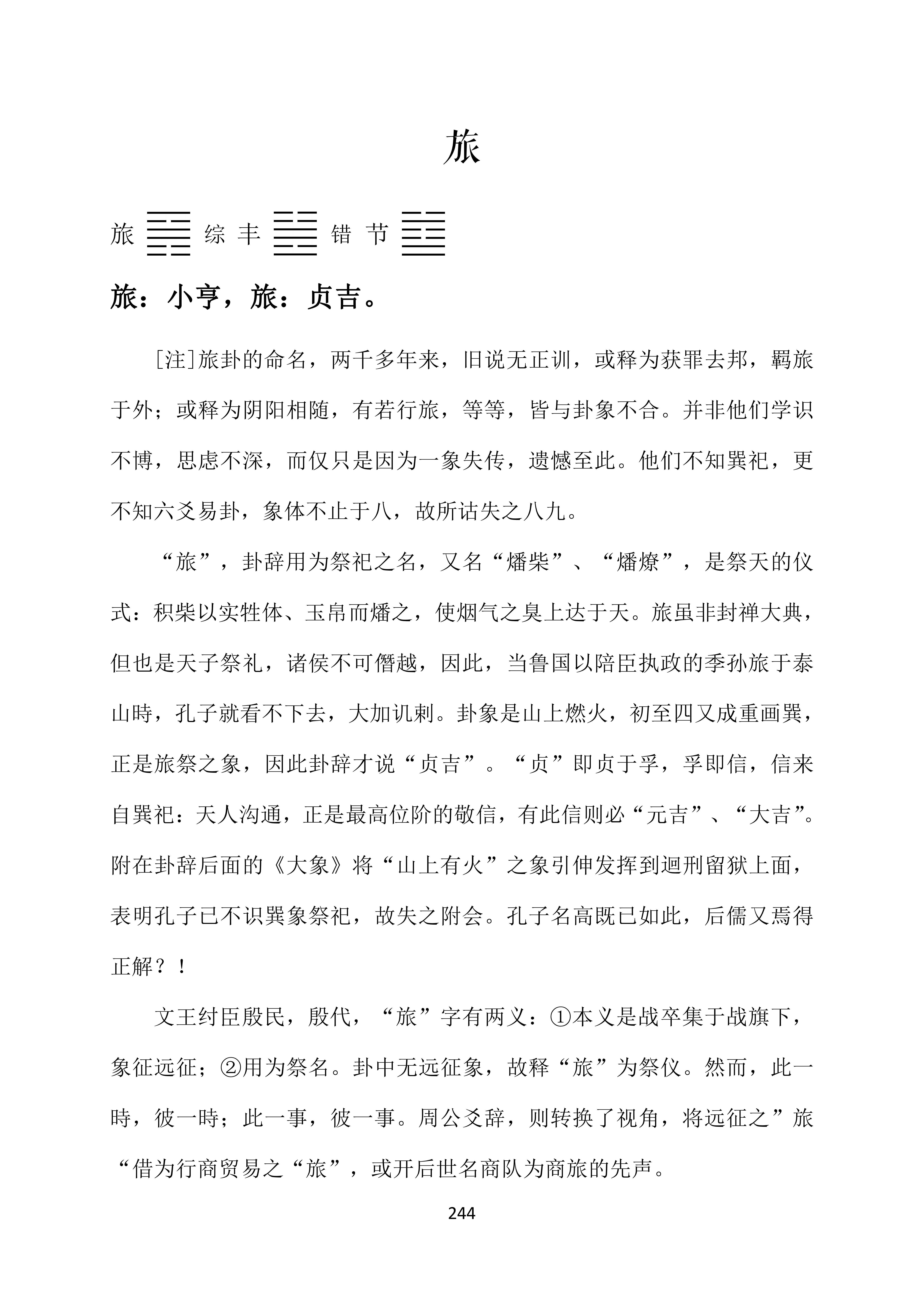 六爻静卦怎么断卦相安静要等待冲动