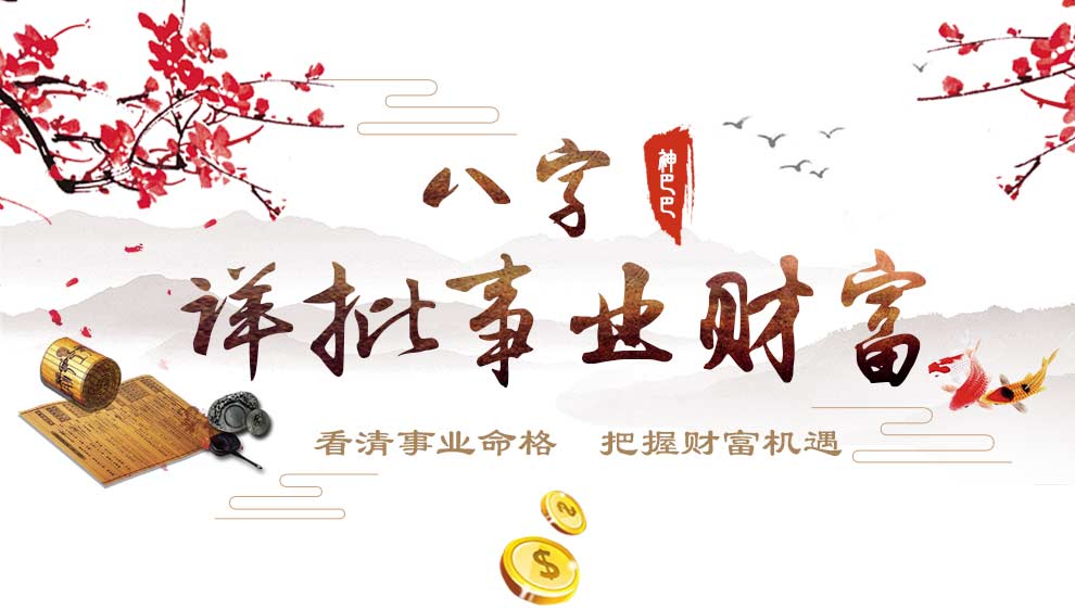 六十岁八字命理怎么看财运_八字命理财运看什么_八字中看财运从哪地方看