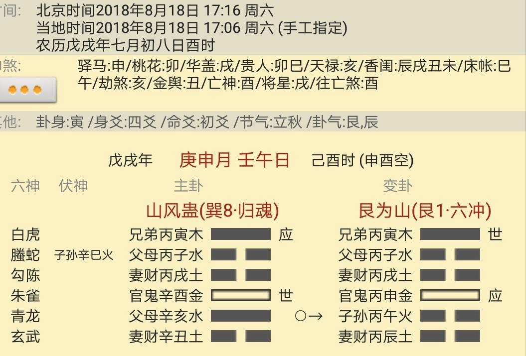 六爻动爻变用神_六爻动爻变用神_六爻动爻变用神