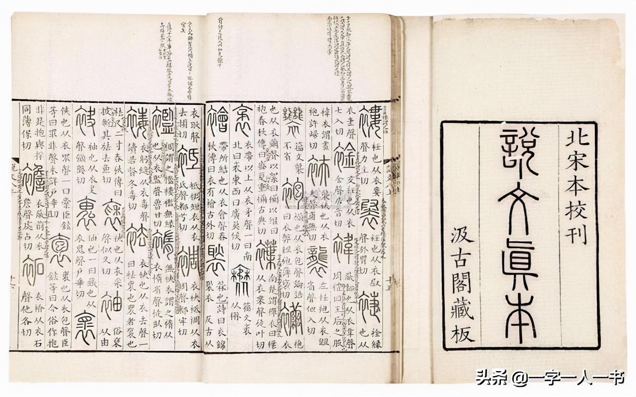 世界上共有10万个汉字，你了解多少？