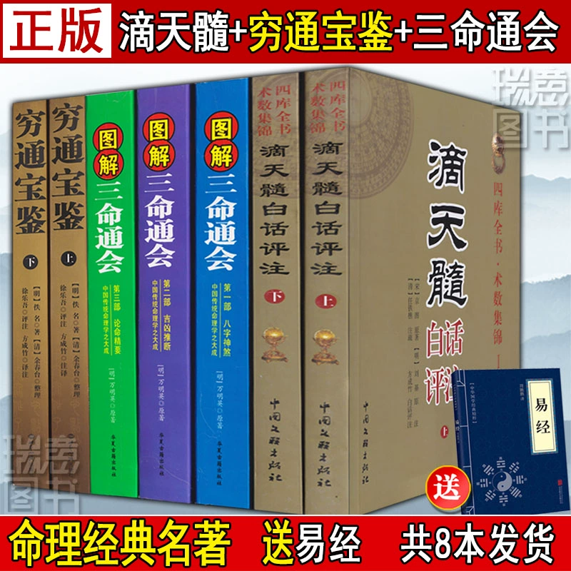 八字入门学习该看什么书？这些易学书籍哪些是些什么内容？