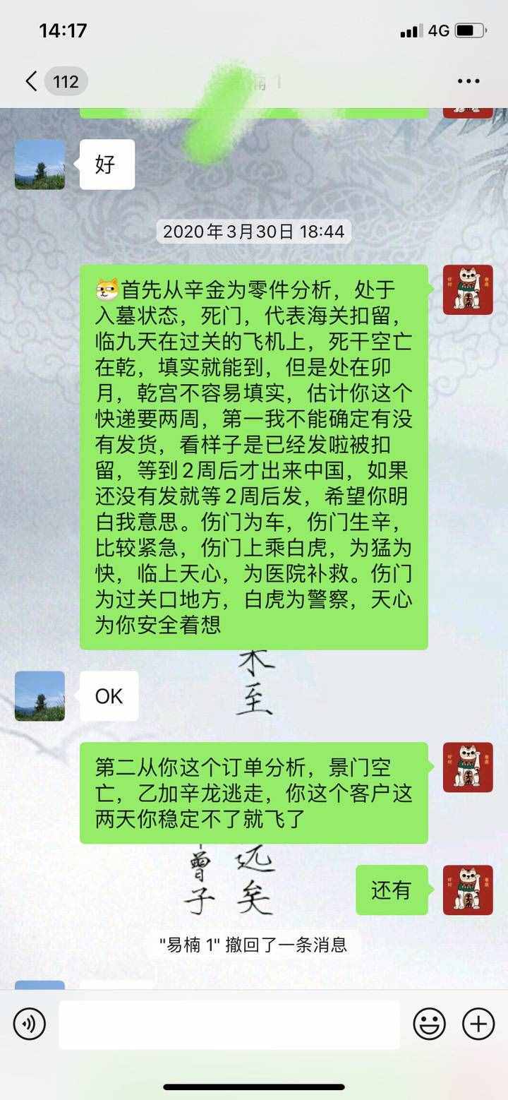 奇门风水堂：奇门九宫之错综复杂的关系