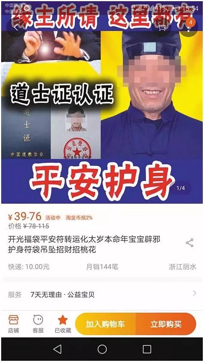 直播能卖风水用品吗_用品风水能直播卖货吗_卖风水用品违法吗