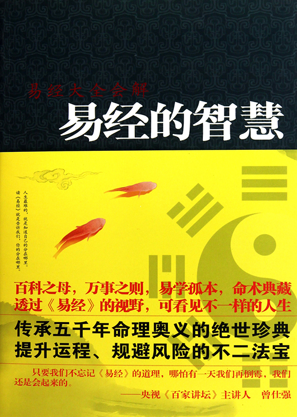 东方智慧周易视频_视频周易东方智慧在线观看_视频周易东方智慧下载