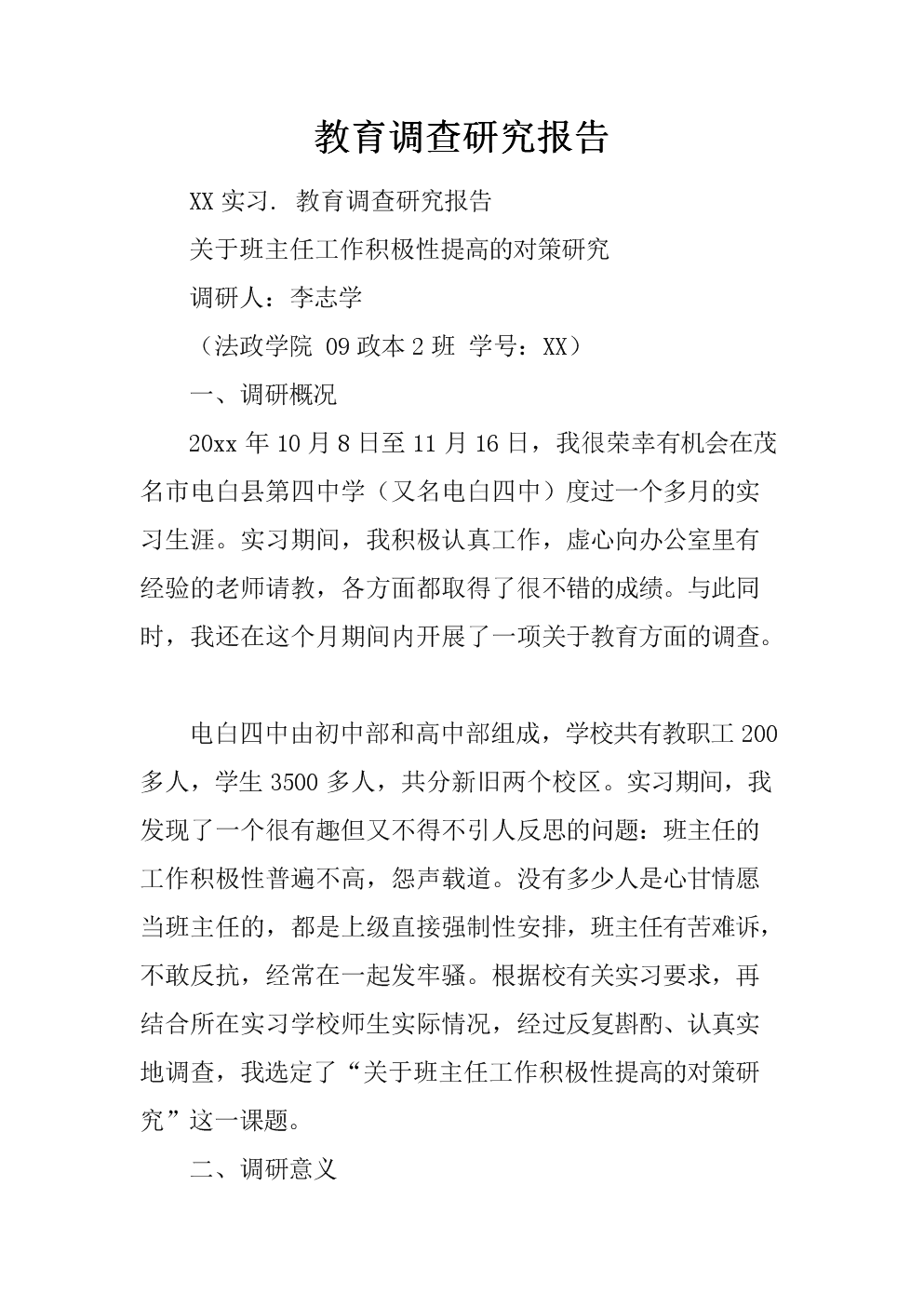 周易的管理智慧_周易宣传文案_周易智慧文案分析报告总结