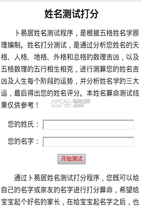 生日情侣测试姻缘天注定生日配对测试爱情结