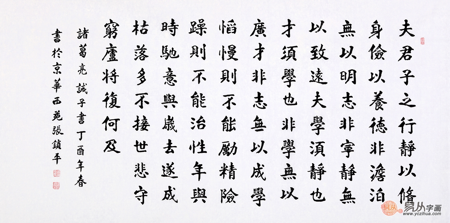 语录八字口号名人书法精选大全_八字短句口号_书法口号名人语录精选八字