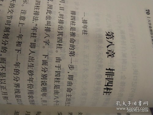 邓八字命理三起三落，八字算命是什么意思？