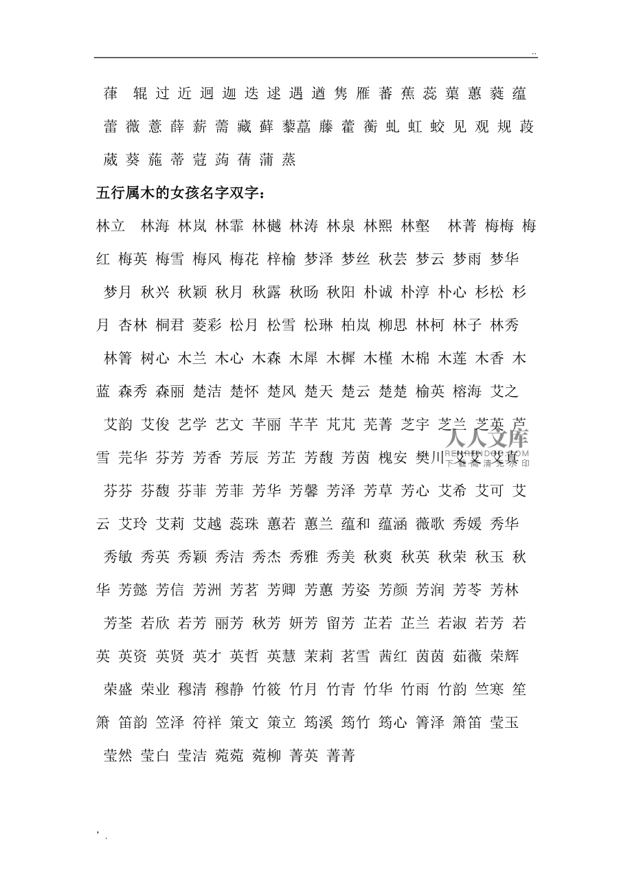 生辰八字火命怎么取名_火八字取名_八字中火命起名字大全